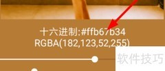 木函取色器使用方法详解