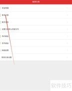 涨乐财富通交割查询指南