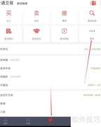 涨乐财富通交割查询指南