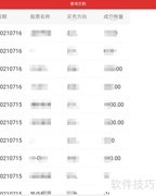 涨乐财富通交割查询指南
