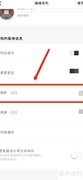 窝牛装修APP房屋面积设置指南