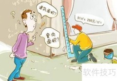 房屋面积不符合同如何处理