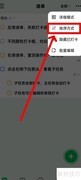 朝暮计划分类排序设置方法