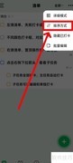 朝暮计划分类排序设置方法