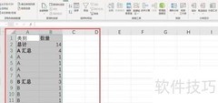 WPS按分类分页打印方法