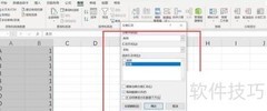 WPS按分类分页打印方法