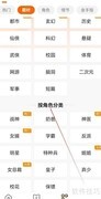 小说角色分类查找指南