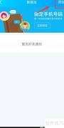 手机QQ按分类找群方法