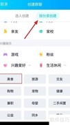 手机QQ分类建群方法