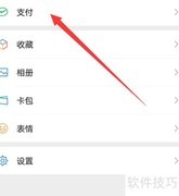 微信账单分类查看方法