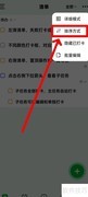 朝暮计划分类排序设置方法