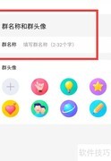 手机QQ分类建群教程