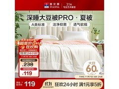 富安娜大豆纤维夏被5折抢