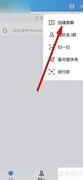 QQ按分类创建群聊技巧