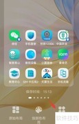 华为手机分类布局设置指南