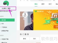 QQ音乐专辑分类设置方法