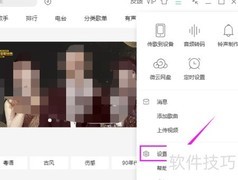 QQ音乐专辑分类设置方法