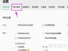 QQ音乐专辑分类设置方法