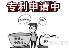 方法发明定义解析