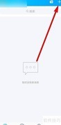 QQ群分类创建方法