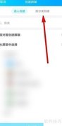 QQ群分类创建方法