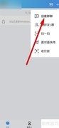 QQ分类创建群聊方法