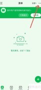 朝暮计划分类排序设置方法