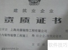 房屋建筑施工总承包资质标准
