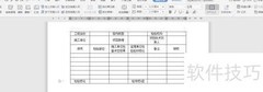 房屋建筑验收表制作指南