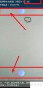 房屋面积测量仪手机测距方法