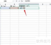 房屋平方计算方法详解