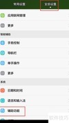 华为手机字幕字体大小设置