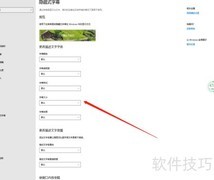 Win10隐藏字幕设置方法