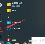 Win10隐藏字幕颜色设置