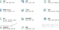 Win10隐藏字幕背景色更改方法