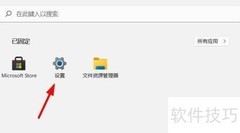 Win11字幕主题样式更改方法