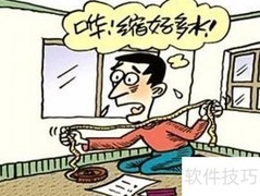 房屋公共面积界定方法