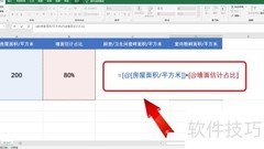 室内粉刷面积计算方法