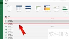 室内粉刷面积计算方法