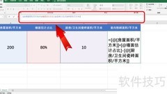 室内粉刷面积计算方法