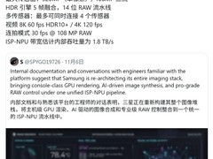 Exynos 2600曝光：支持3.2亿像素与8K HDR10+录像