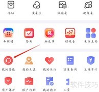 京东客服如何查看我的服务记录