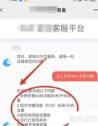 如何关闭360全景功能