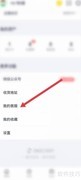 360借条延期还款客服联系指南