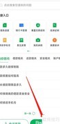 360借条如何联系人工客服