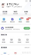 360借条逾期怎么办