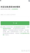 360借条逾期怎么办