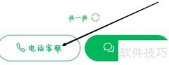 360借条客服电话怎么联系