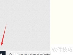 调整Win10隐藏字幕透明度