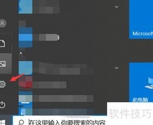 调整Win10隐藏字幕透明度